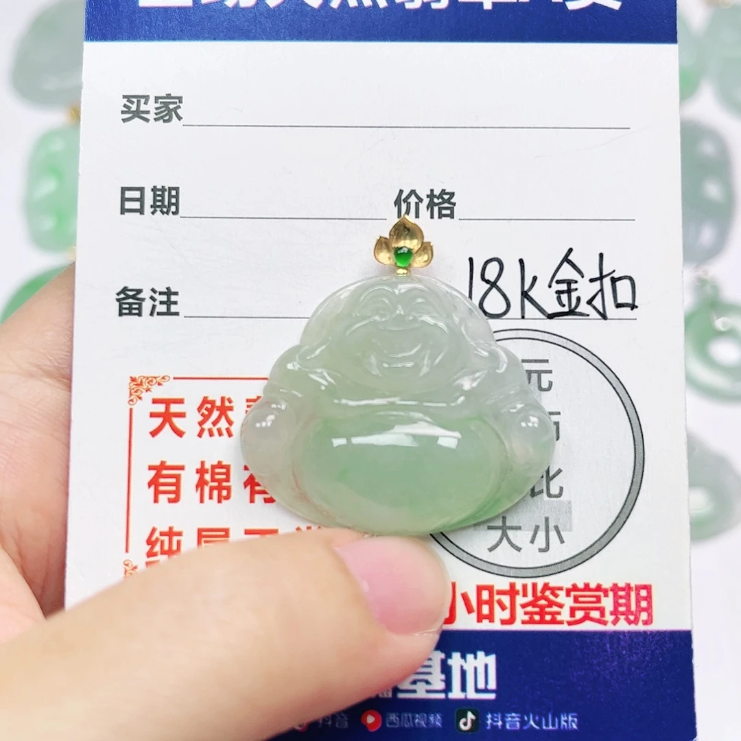 18K金镶嵌挂件翡翠