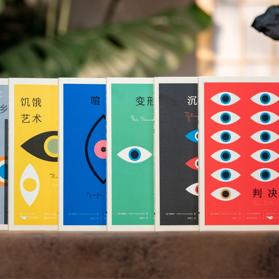 《卡夫卡中短篇作品集》（全6册）| 让加缪、余华、都着迷的20世纪作家