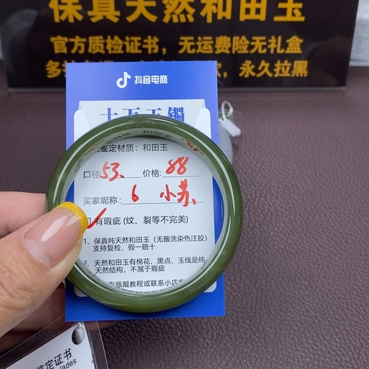 小***苏和田玉未镶嵌手镯