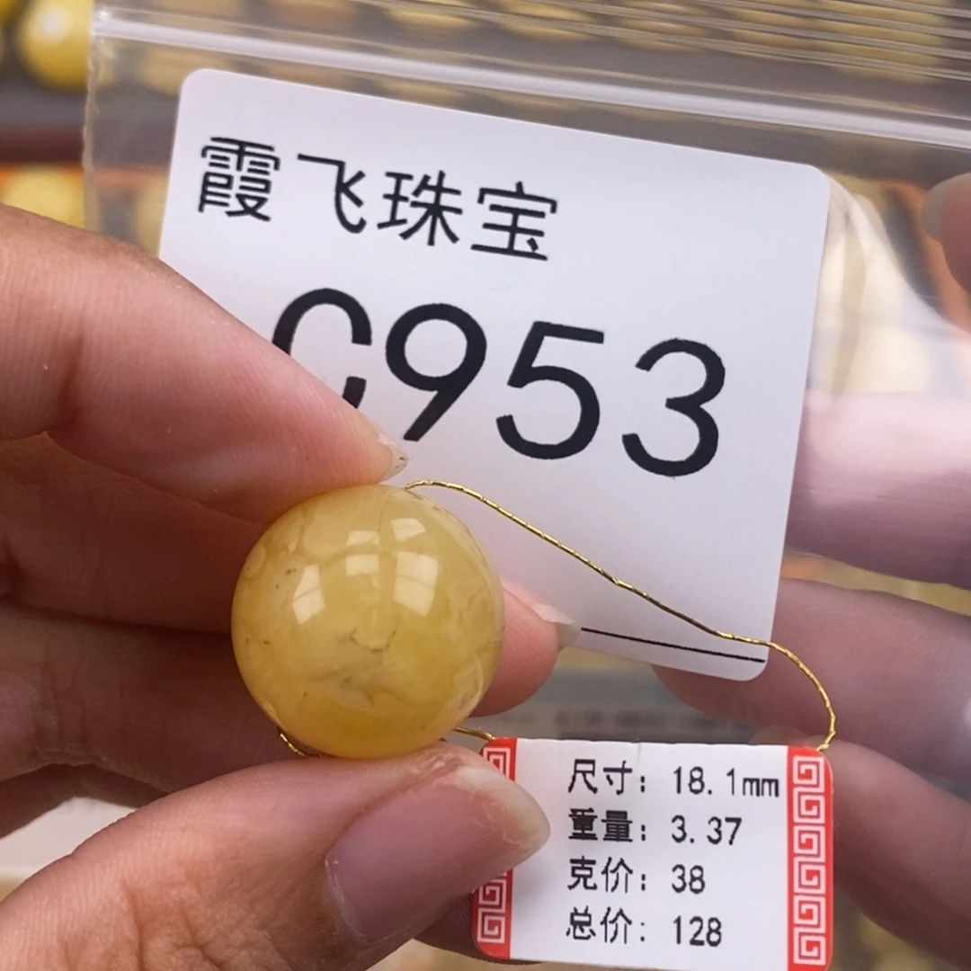 琥珀未镶嵌珠宝奇石18.3