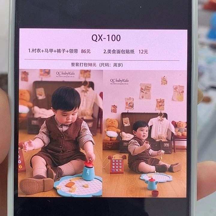 Qx-100儿童摄影服饰