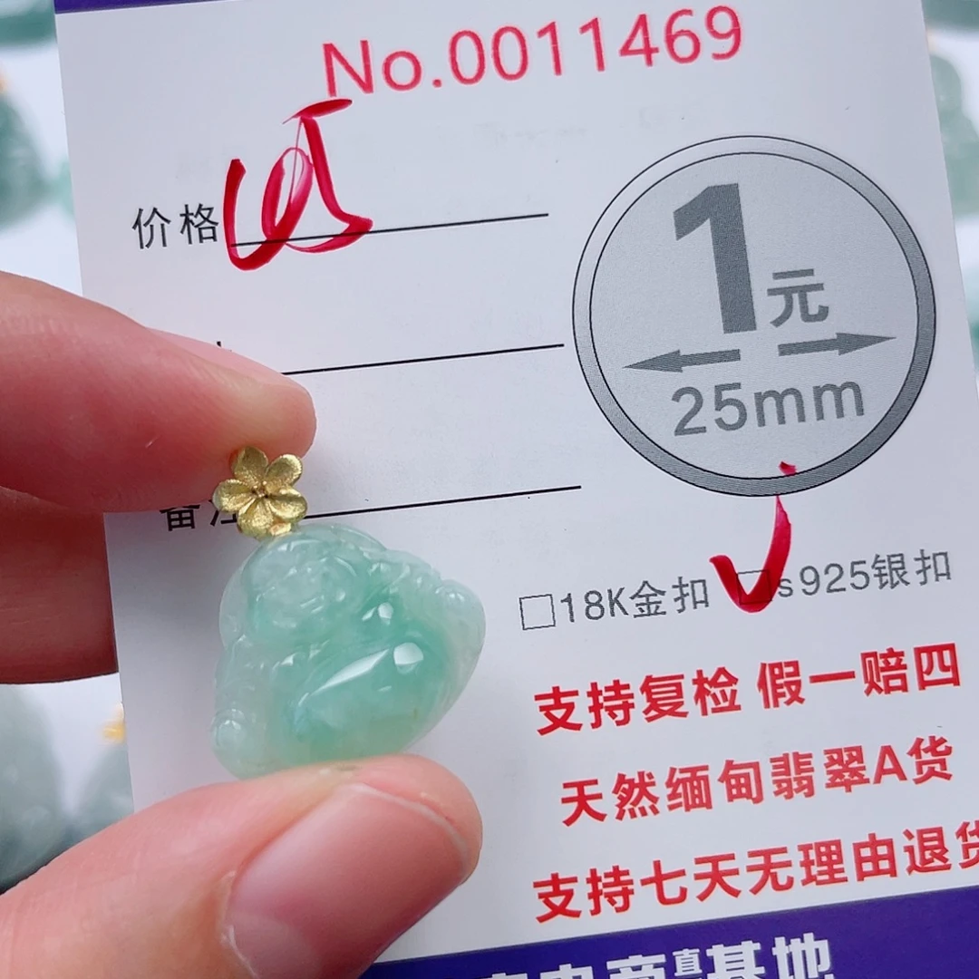 翡翠未镶嵌吊坠(不含链)