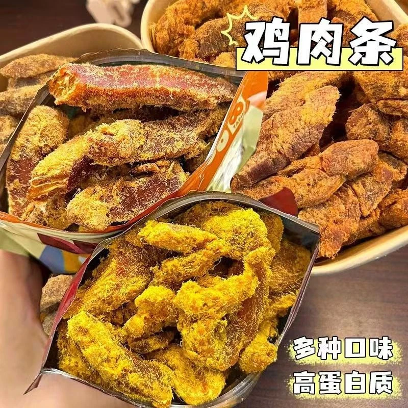 鸡胸肉干手撕鸡肉条高蛋白健身开袋即食解馋宵夜抗饿休闲小吃批发