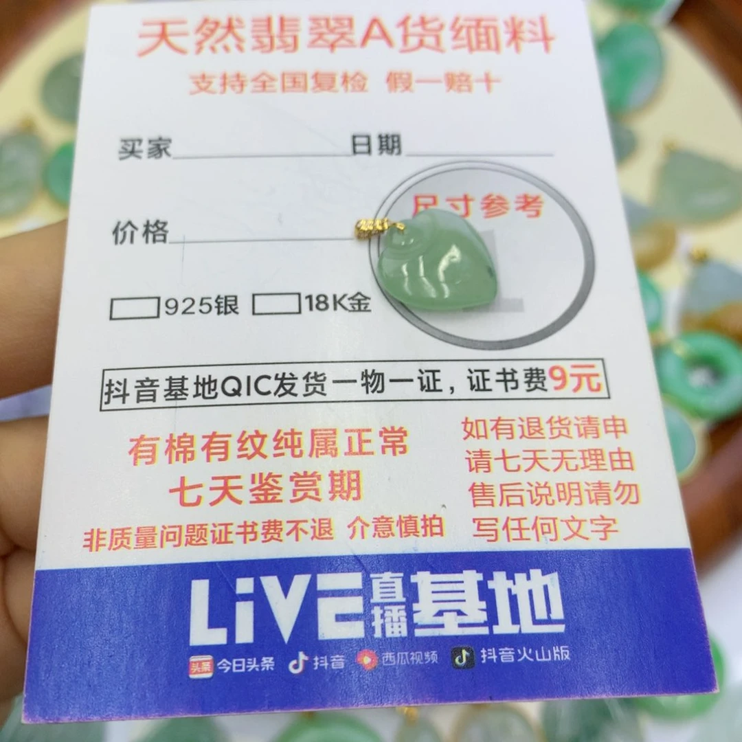 翡翠颈饰未镶嵌翡翠