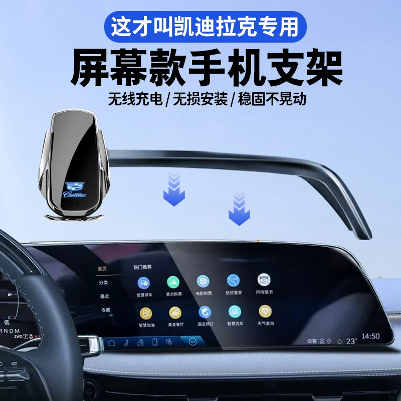 适用于凯迪拉克CT5手机支架 CT6 XT5 XT6GT4锐歌IQ傲哥专用屏幕款