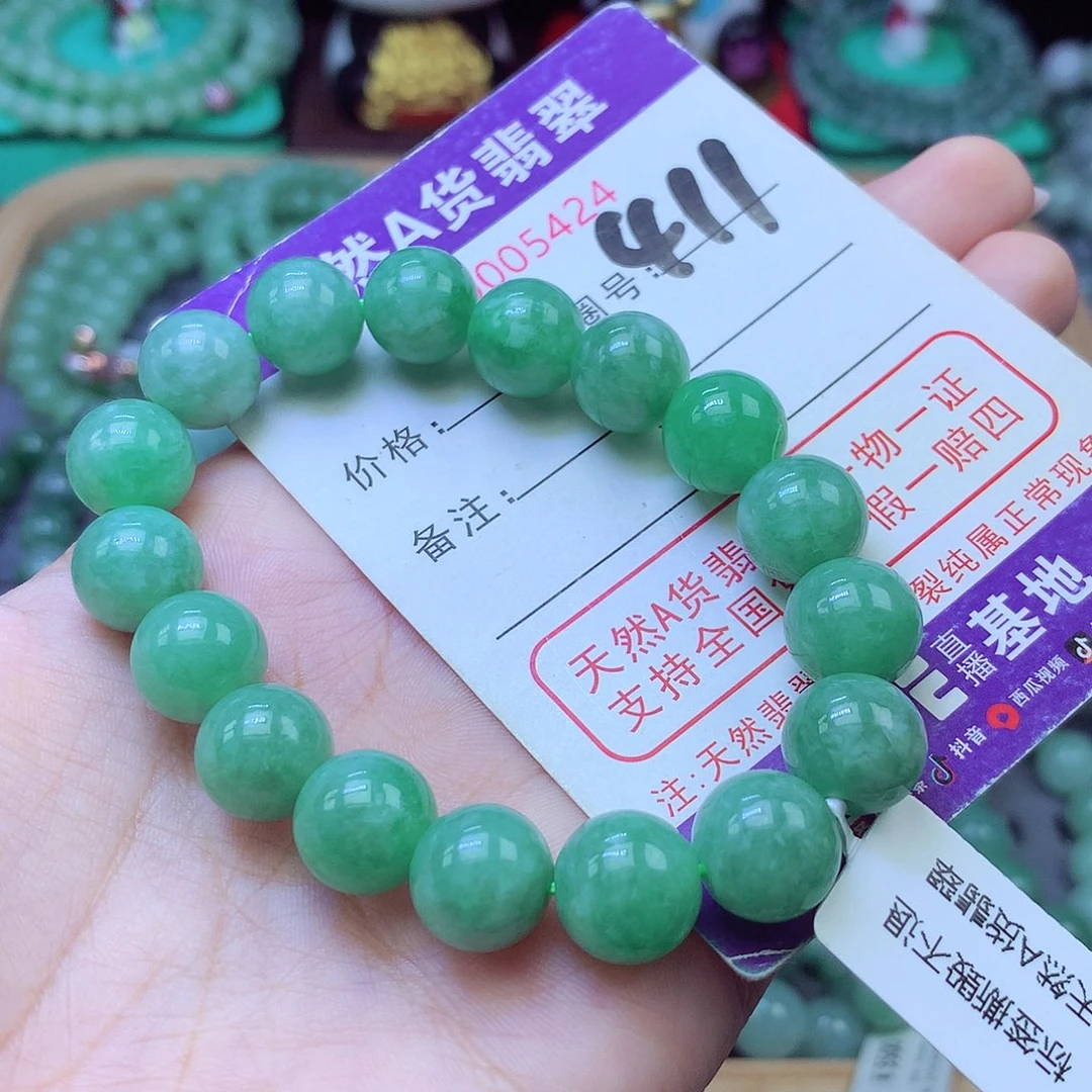 翡翠未镶嵌手链11+