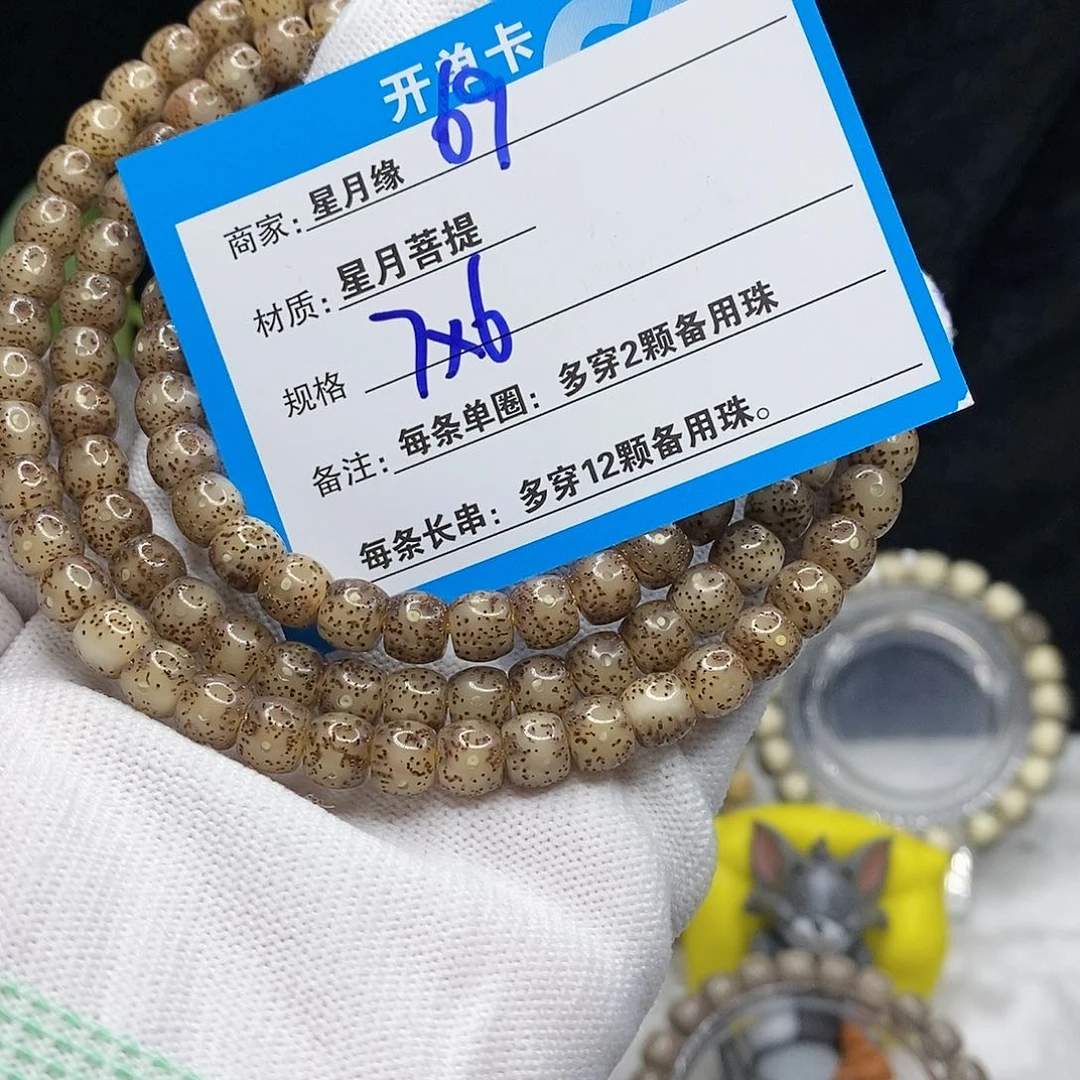 【闪购商品】吊坠星月菩提69！n k k ko