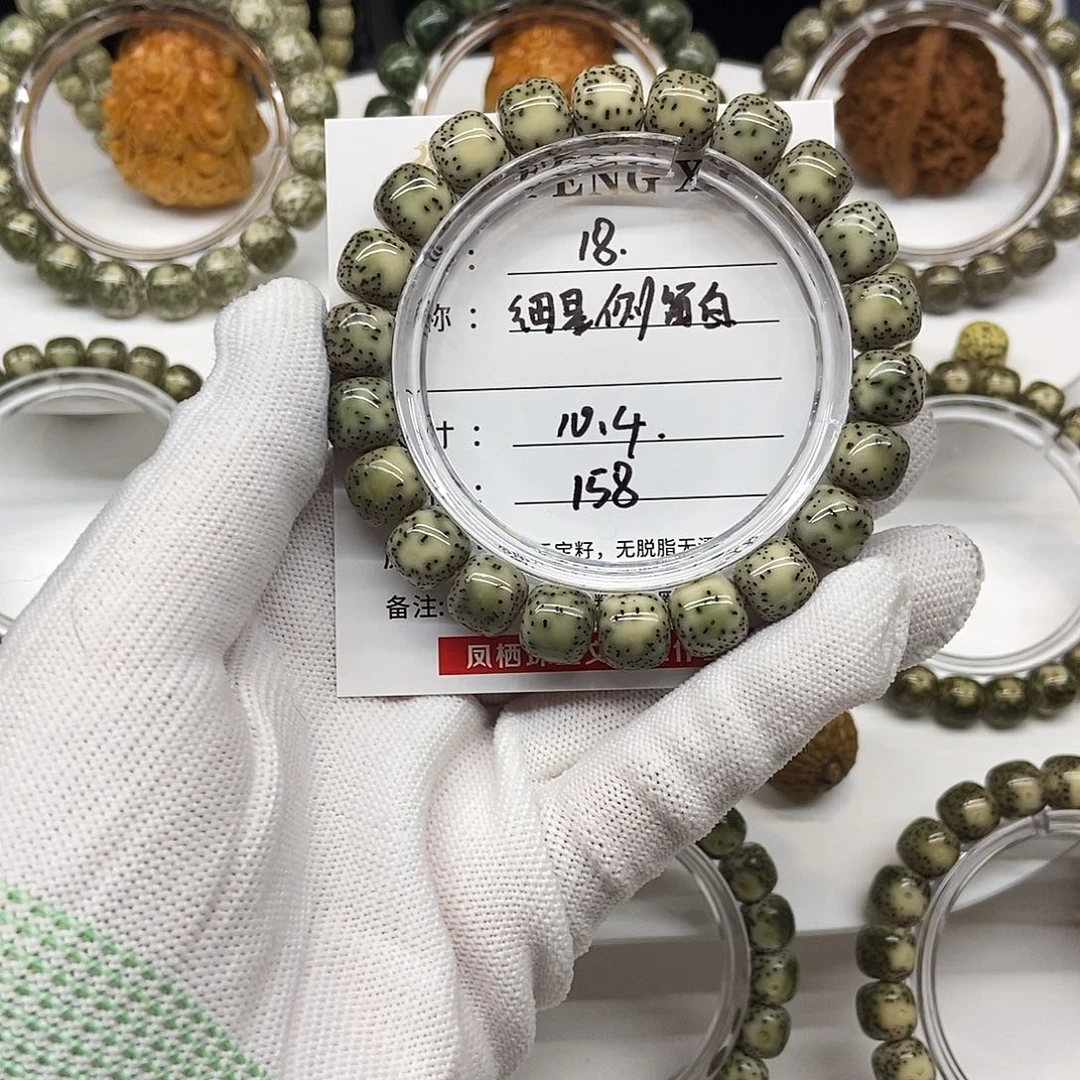 手串星月菩提卡10.4细星侧留白18
