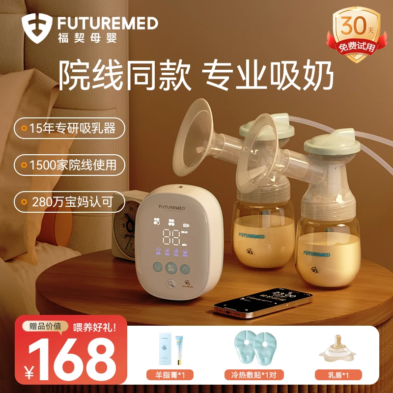 福契电动双边PPSU吸奶器电动静音吸奶器母乳喂养神器【赠大礼包】