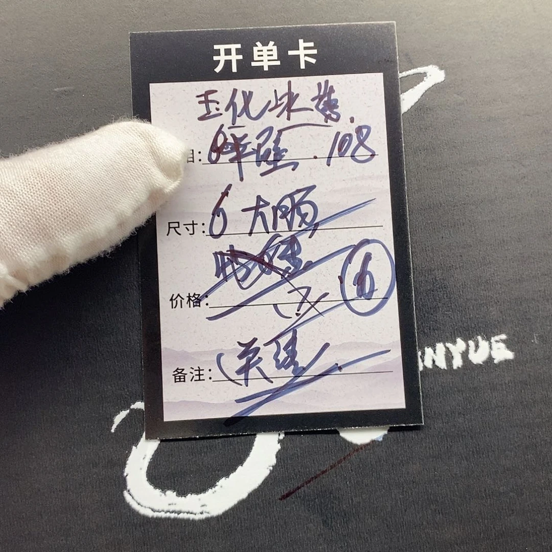 星月菩提手串6玉化冰透奶奶灰半壁大肠108