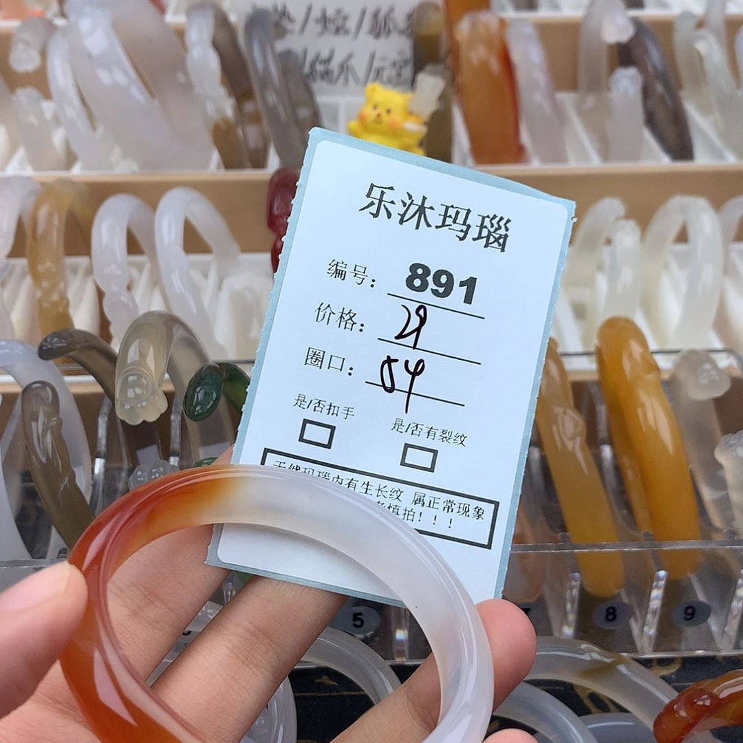 玛瑙/玉髓未镶嵌手镯