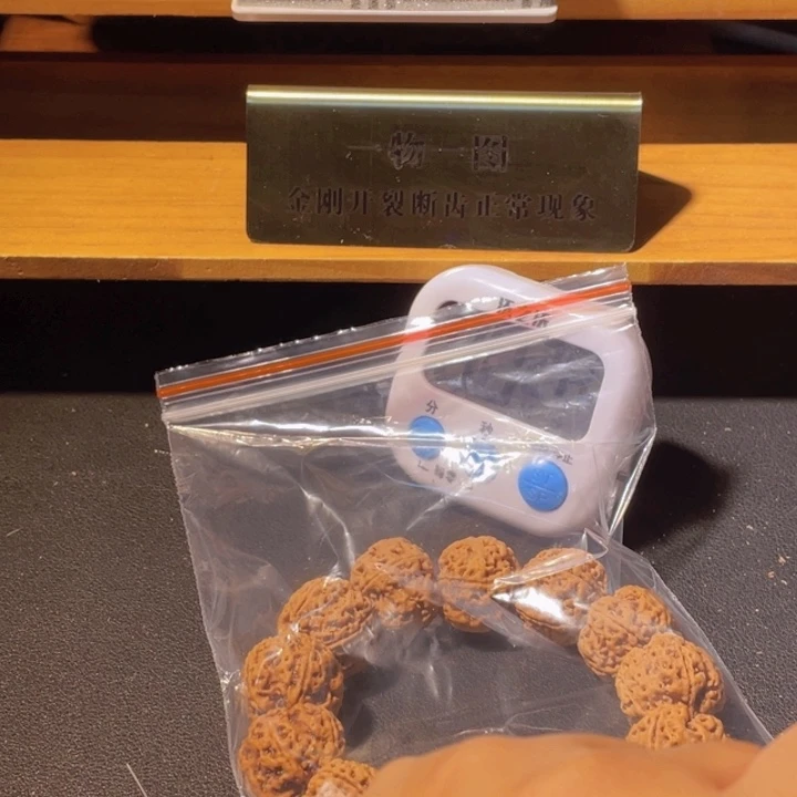 天***迹手串金刚菩提这个