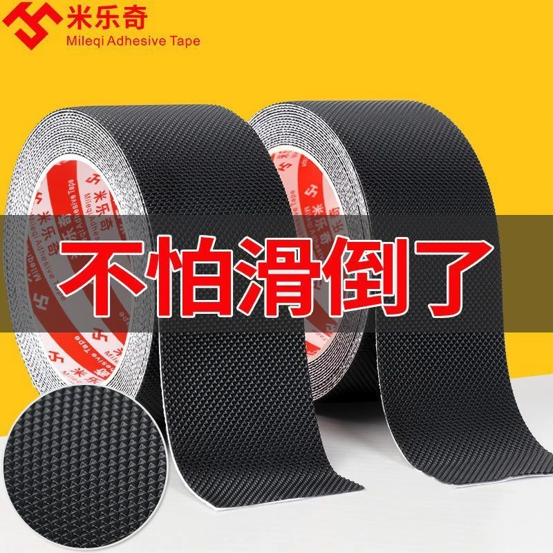 浴室防滑橡胶垫防摔胶防滑胶带自粘软皮防滑磨砂胶带耐磨胶防滑贴