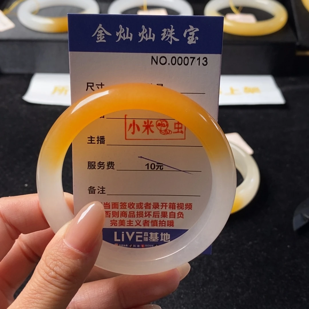 梁***民石英质玉（黄龙玉）未镶嵌手镯