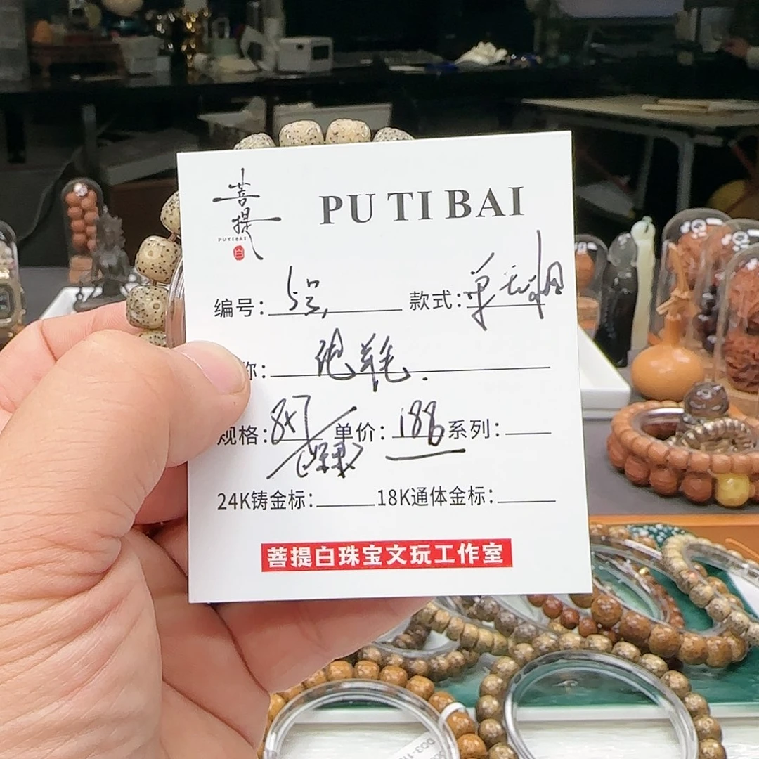 星月菩提手串星月菩提