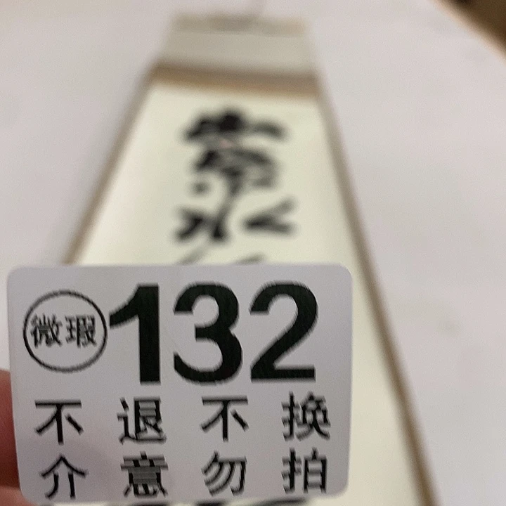 紫砂谢谢你的支持与陪伴清**溪