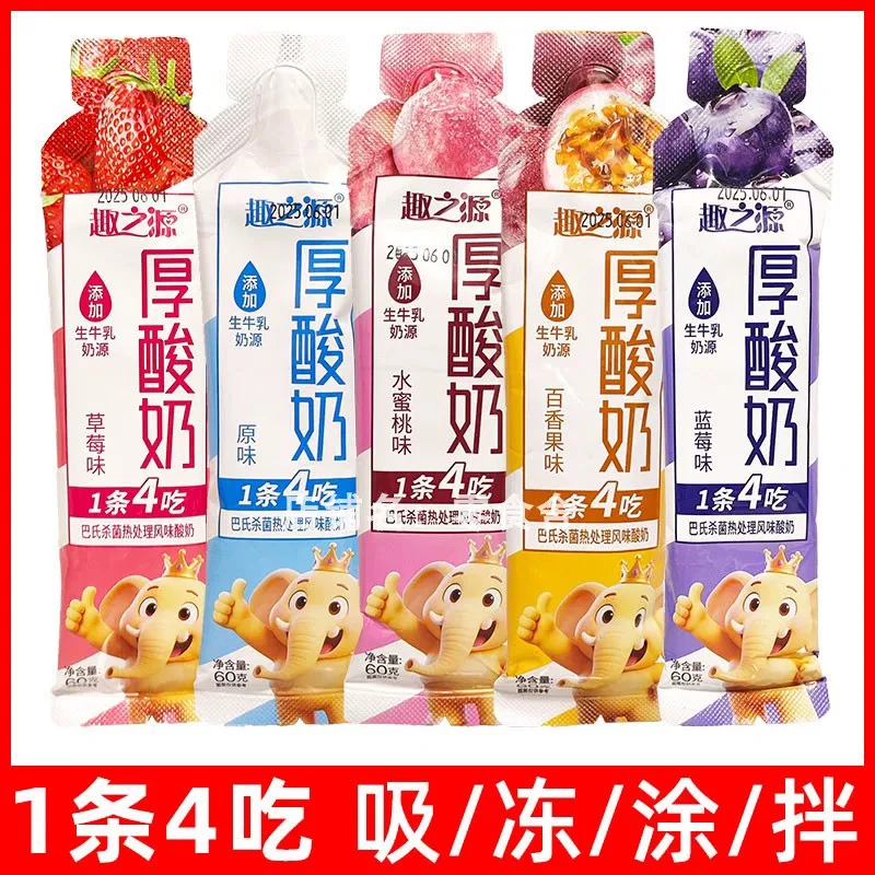 团拆  厚酸奶一条4吃生牛乳奶源水果口味休闲零食方便携带  10兑1