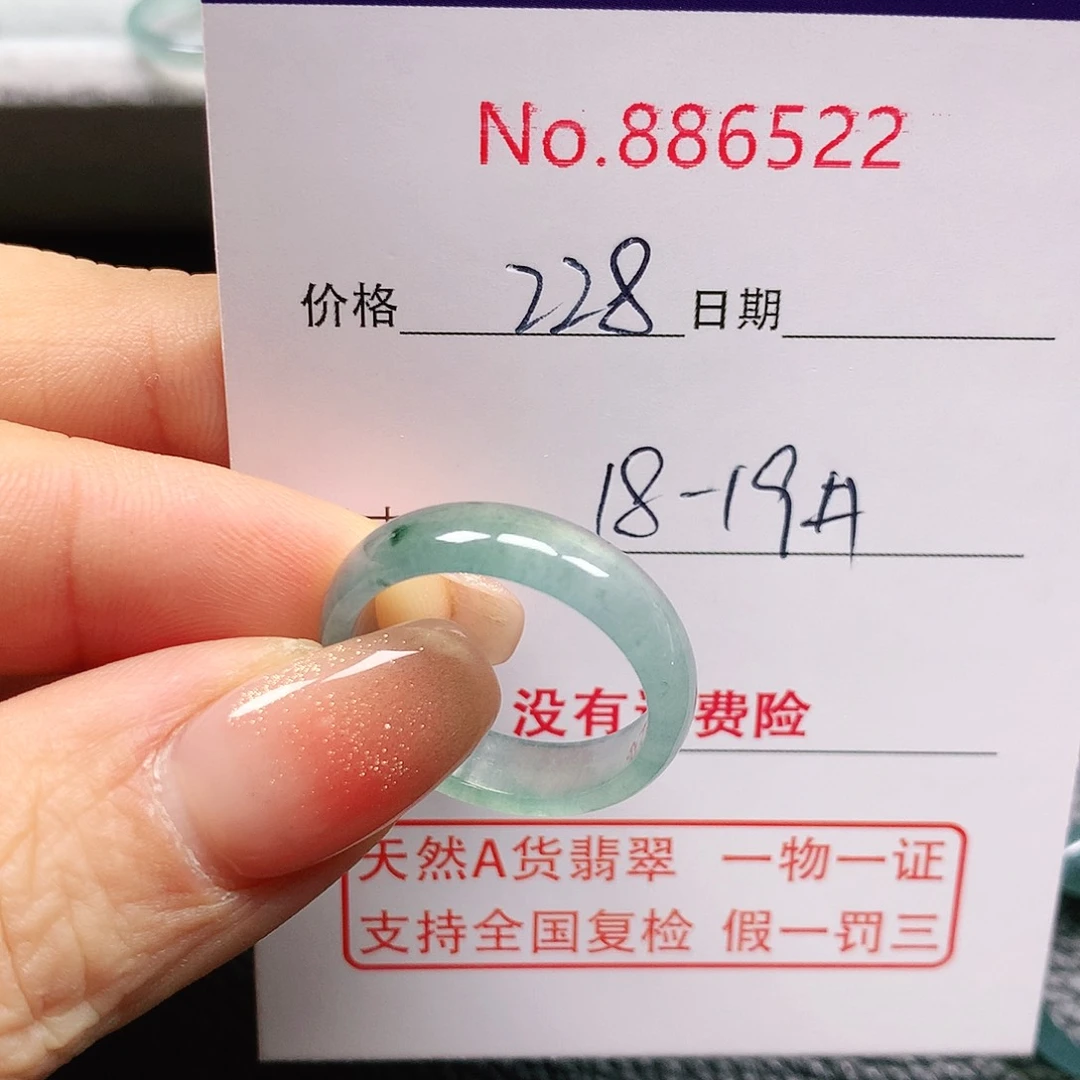 翡翠戒指未镶嵌0****-18-19号