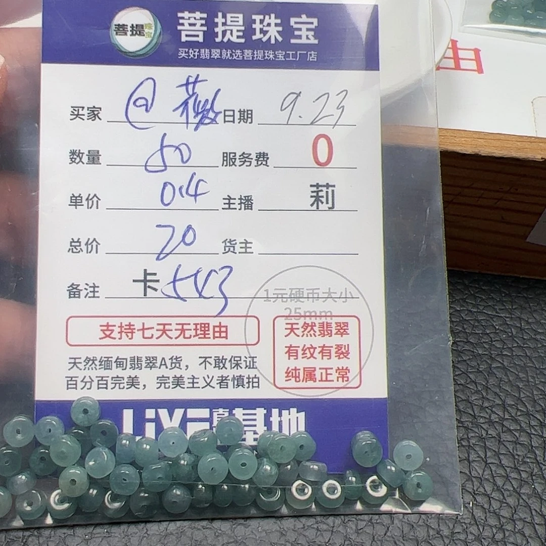 【闪购商品】未镶嵌手链翡翠@*薇卡5*3