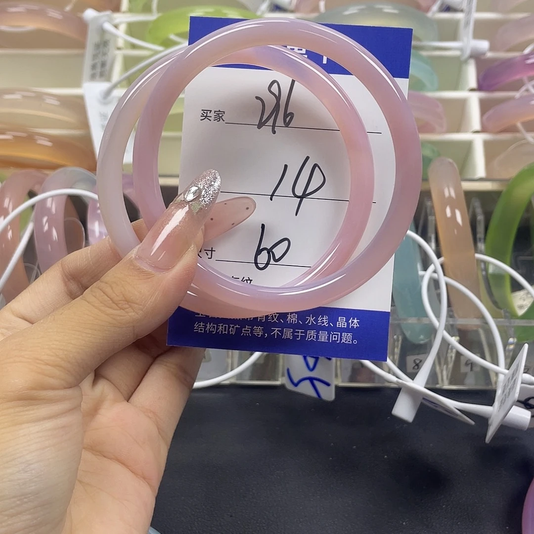 手镯玛瑙/玉髓未镶嵌