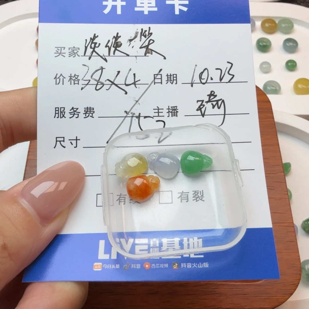 ．***笑翡翠散珠翡翠珠子