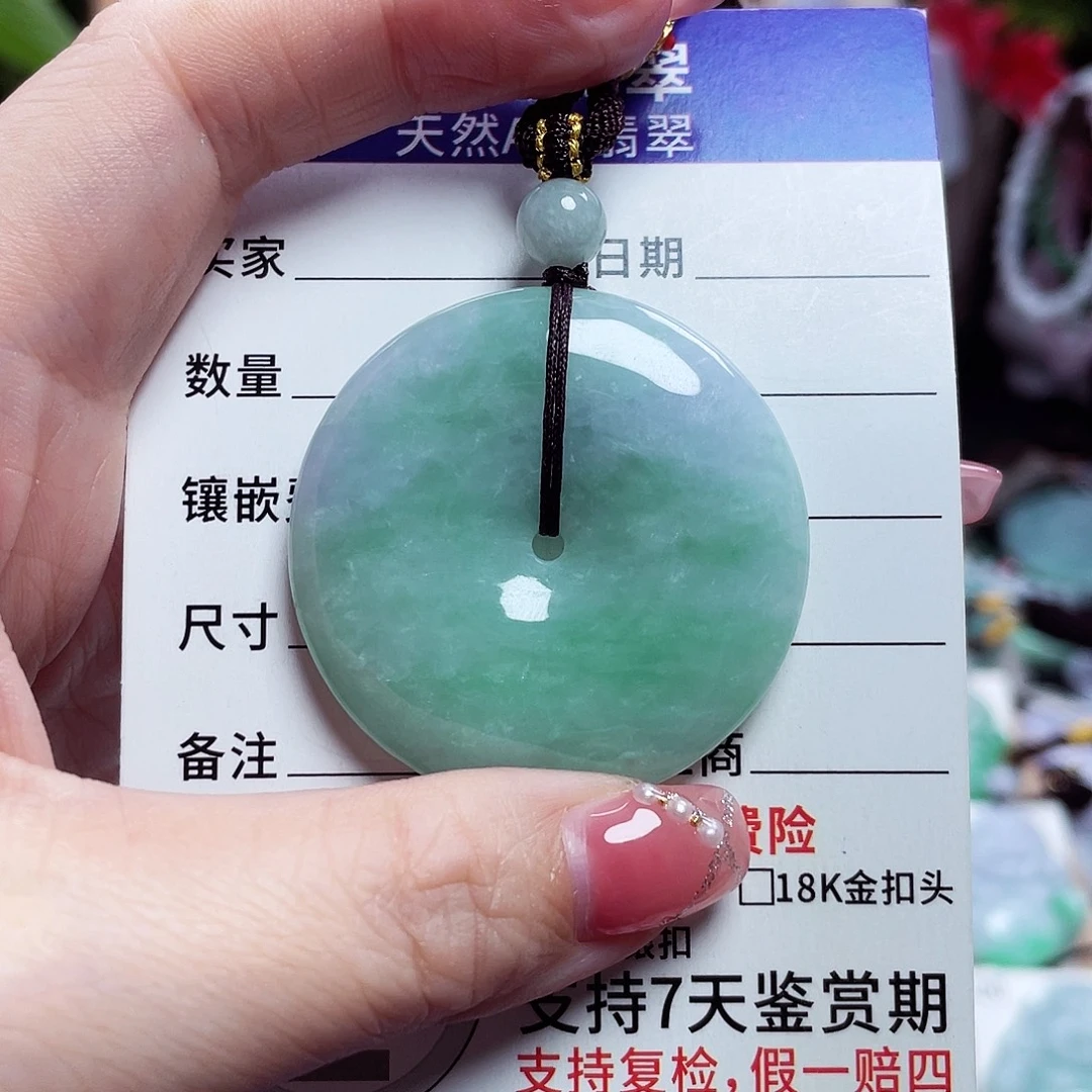碧***天翡翠未镶嵌颈饰平安扣