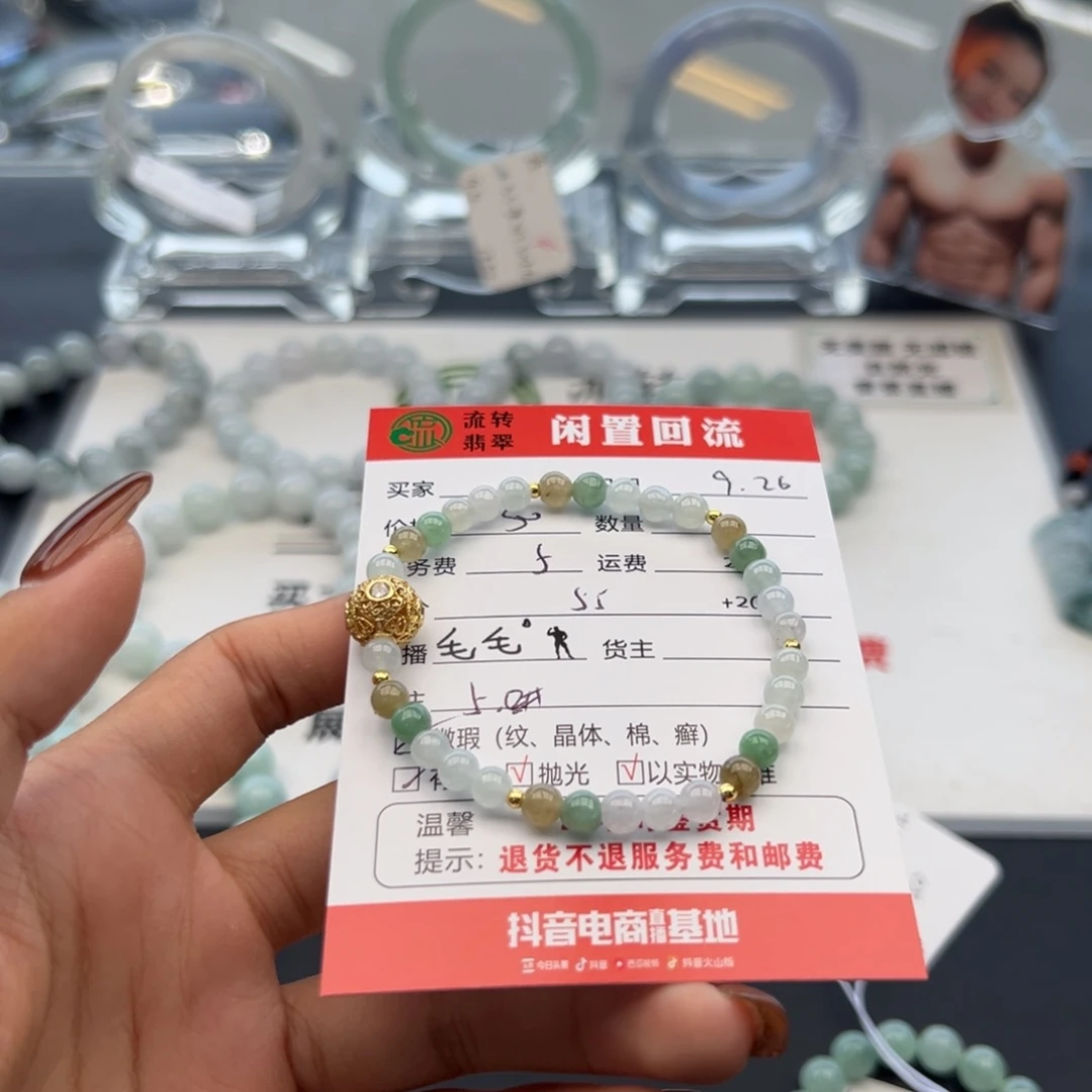 未镶嵌手链翡翠翡翠