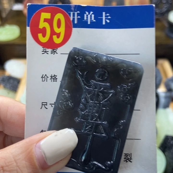 蛇纹石玉挂件未镶嵌锦**风