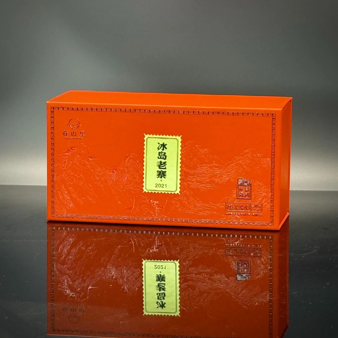 2021年 【冰岛老寨】 散茶 普洱茶生茶-眷山里