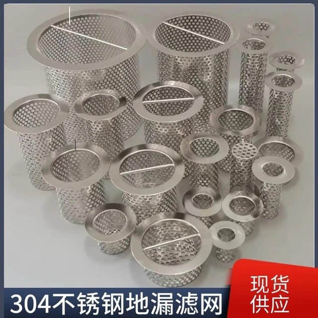 304不锈钢下水道过滤网卫生间浴室地漏毛发过滤天台下水管防鼠网