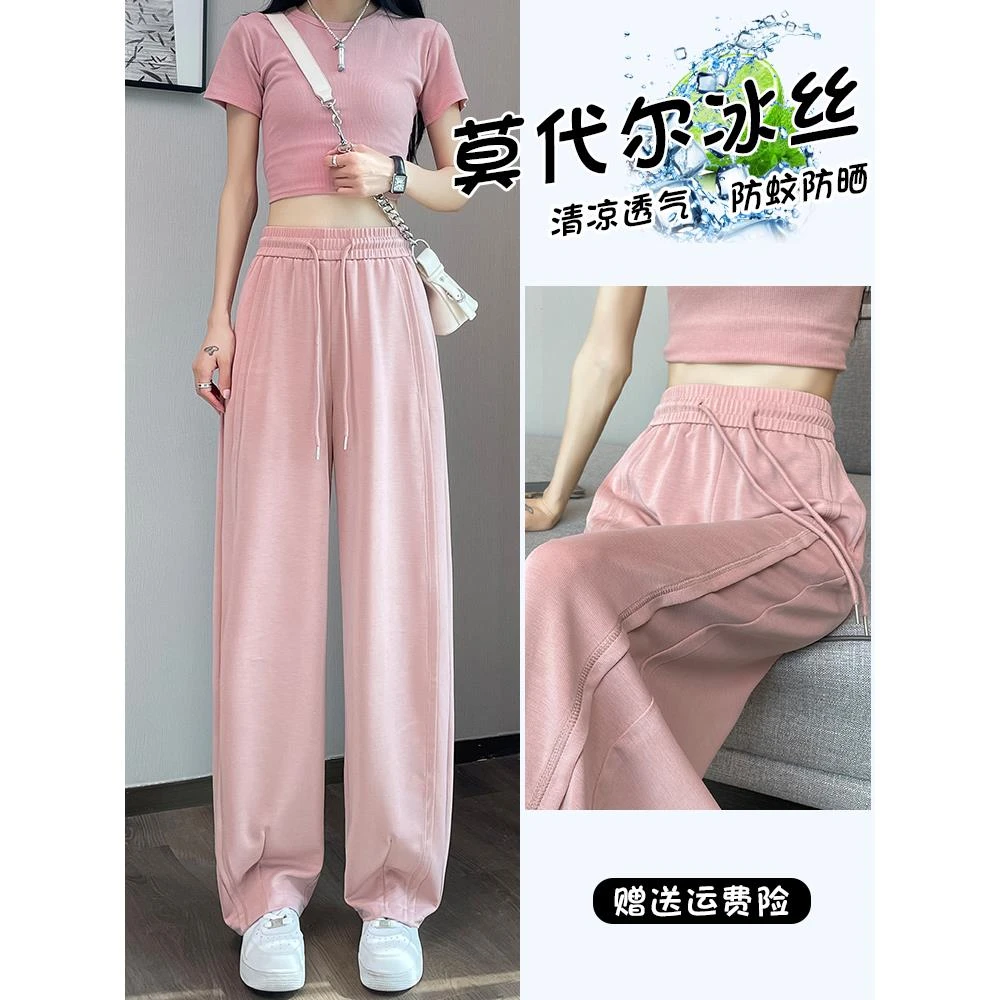 莫代尔窄版冰丝阔腿裤女夏季2025新款薄款防晒裤垂感香蕉直筒裤子