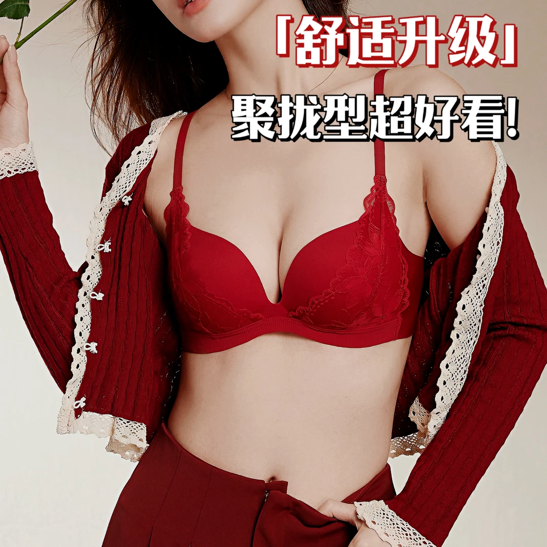 【洛神花颂】小胸聚拢内衣女显大法式无痕提拉上托防下垂结婚文胸