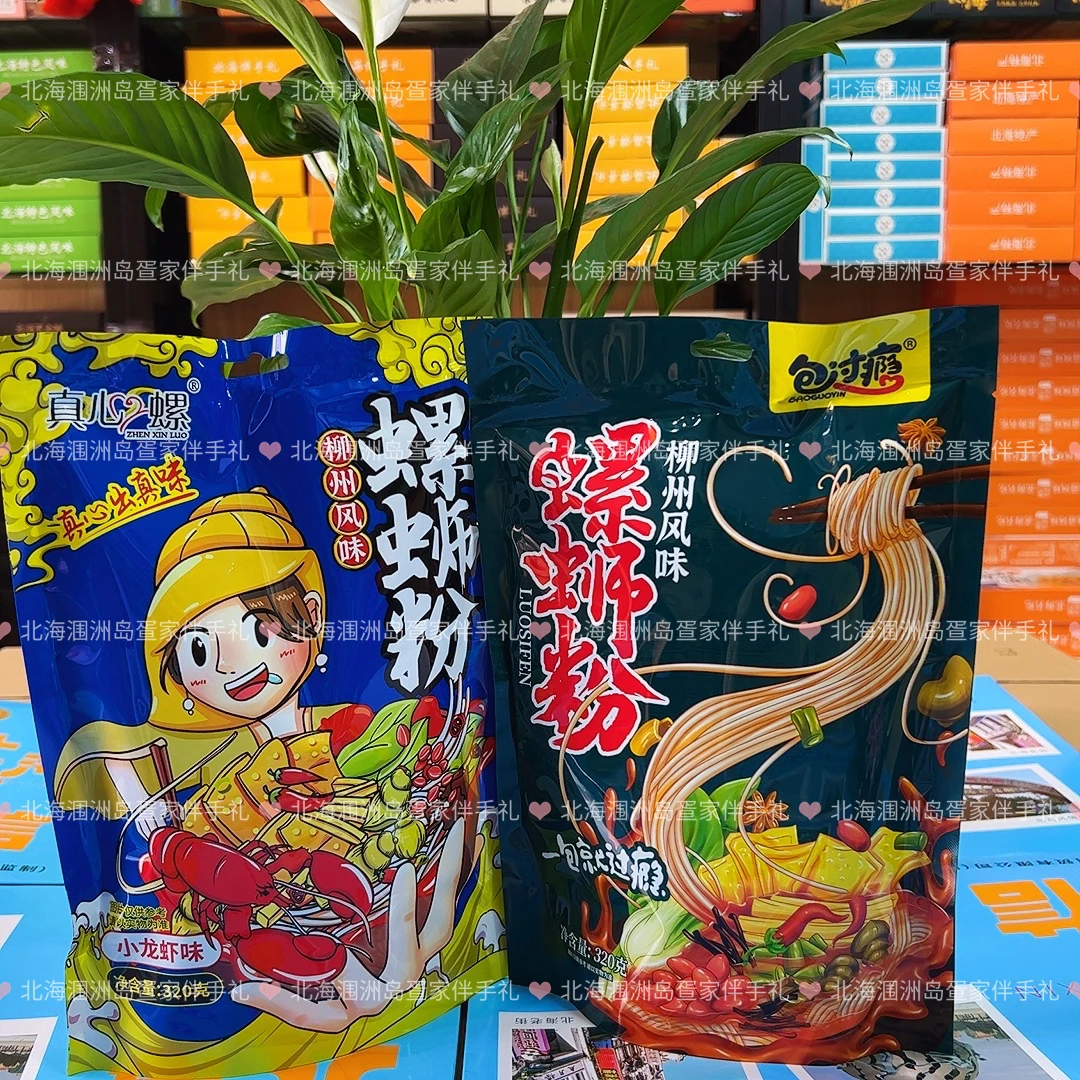 广西包过瘾螺蛳粉腐竹爆爆浓汤柳州螺狮粉酸笋螺丝粉夜宵米线米粉