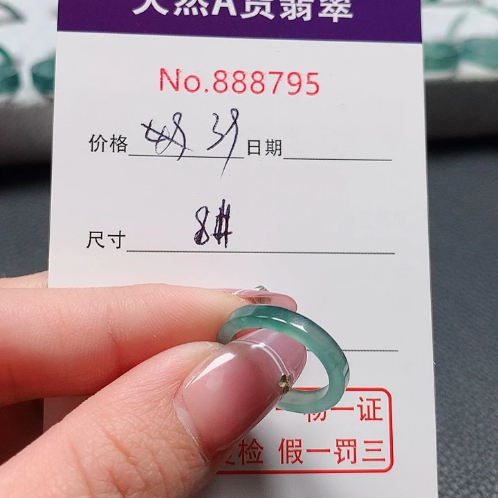 翡翠戒指未镶嵌8号