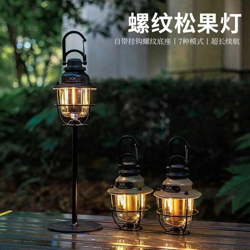 户外露营锁扣松果灯40h超长续航照明露营手提营地氛围迷你灯