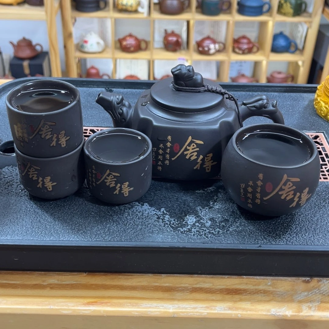 紫砂茶案变色舍得（一壶四杯）