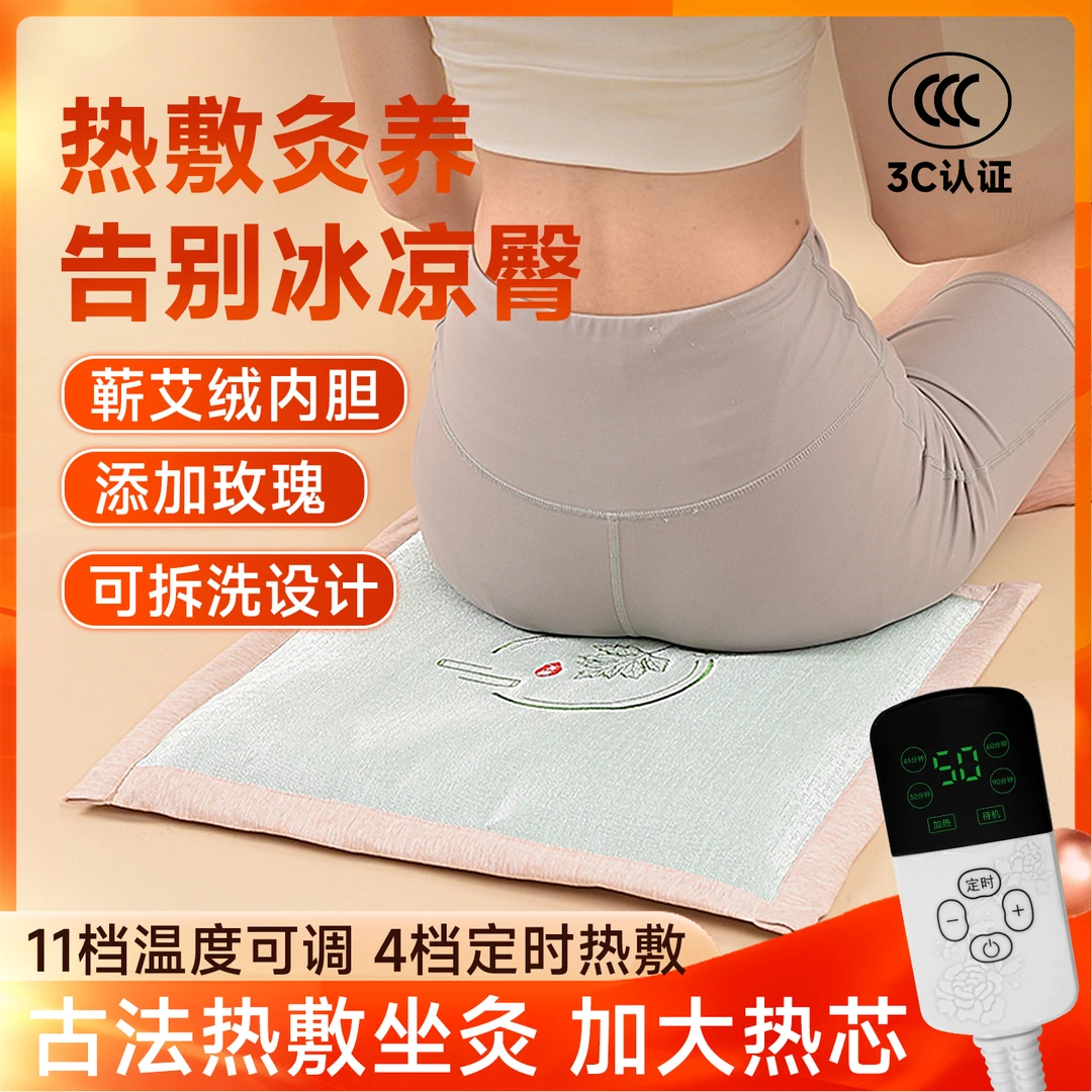 艾草加热坐垫办公室电热垫椅垫艾绒座垫发热屁股垫理疗艾灸坐垫毯