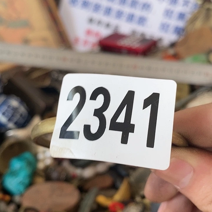 五**通普光县志等地的一些2341