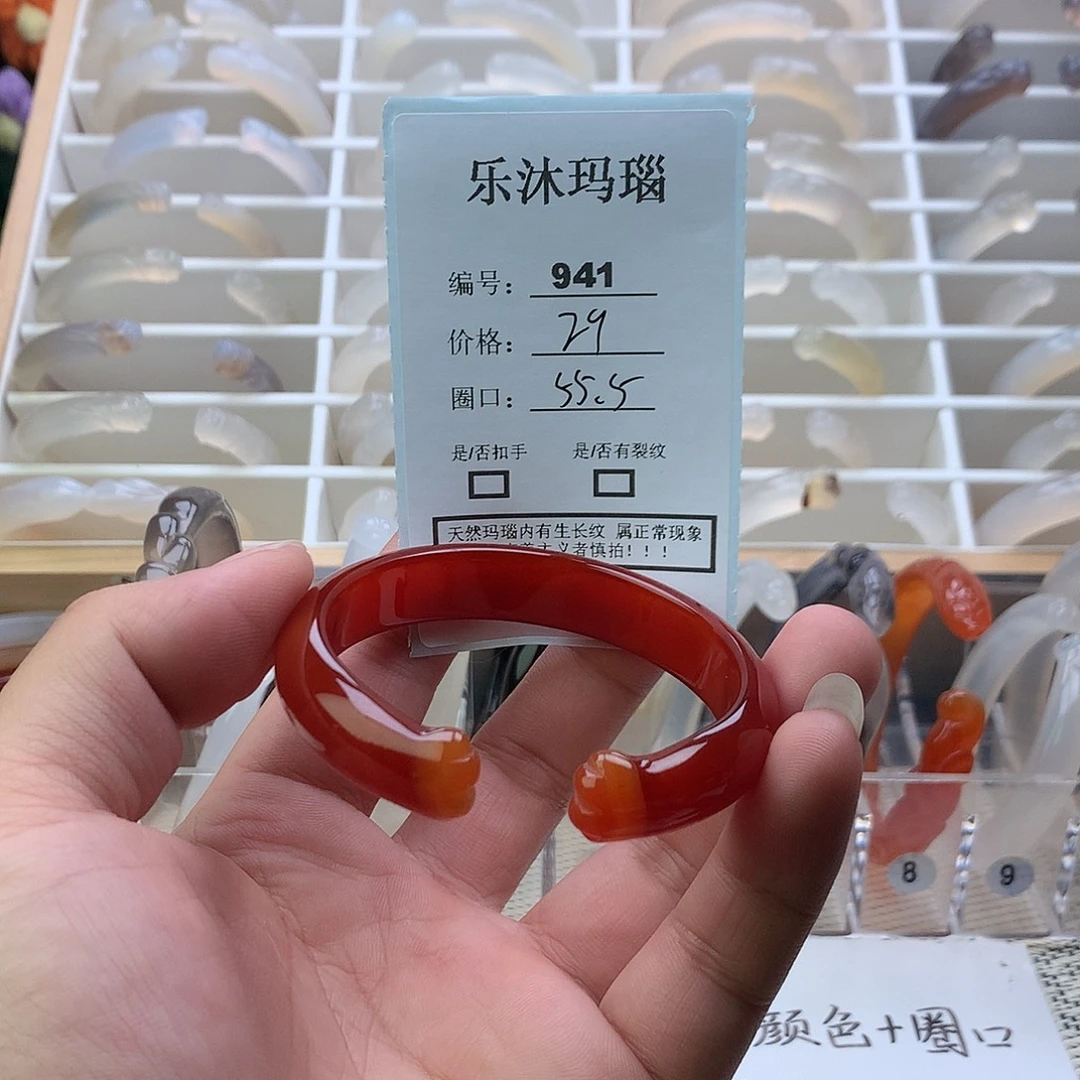 手镯玛瑙/玉髓未镶嵌