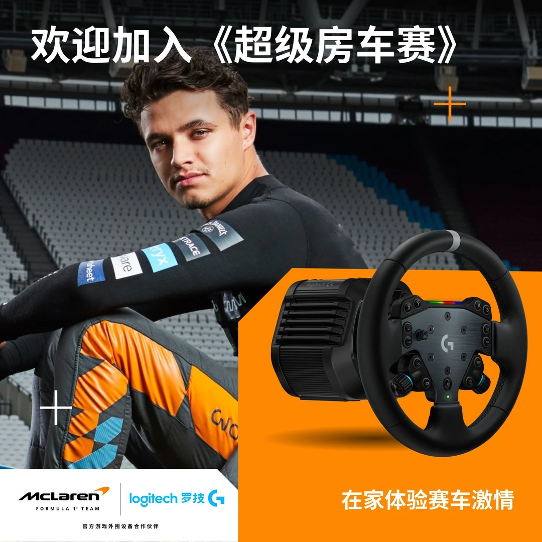 罗技RS50直驱赛车方向盘飞车PS4/PS5仿真模拟地平线5欧卡神力科莎