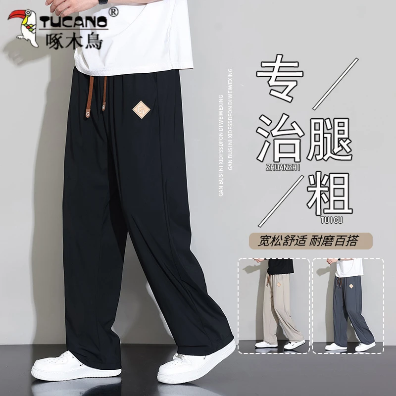 TUCANO/啄木鳥夏季薄款休闲弹力裤透气直筒冰丝速干长裤宽松男士