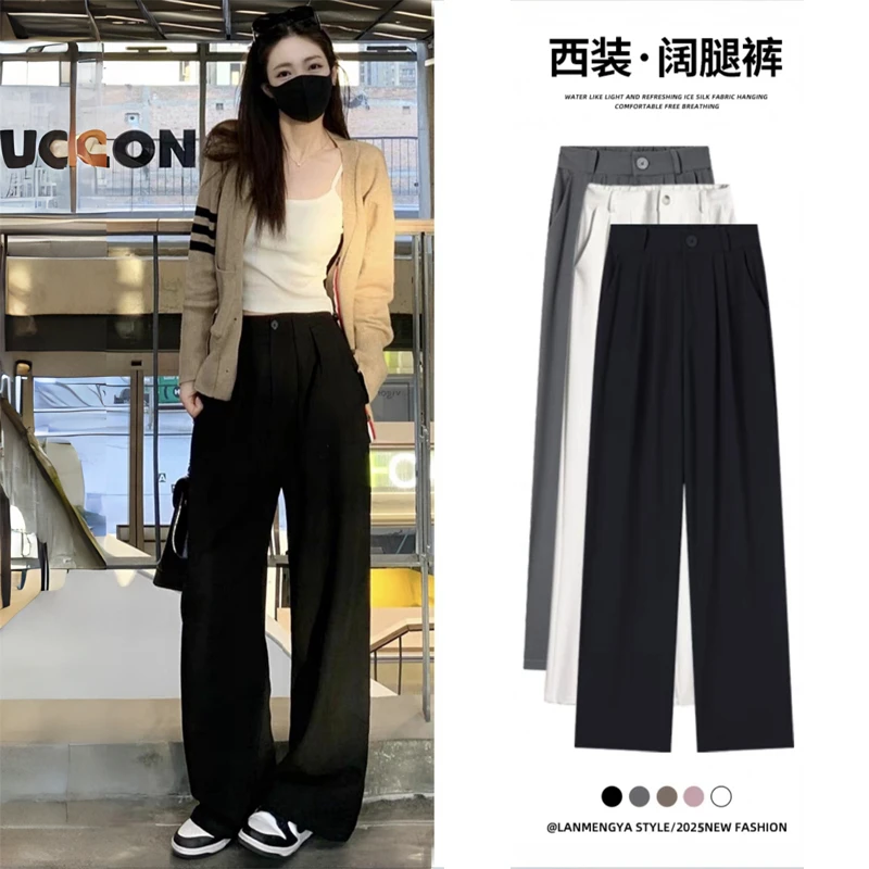 西装裤女初春2025年新款高级感高腰显瘦窄版垂坠感直筒宽松阔腿裤