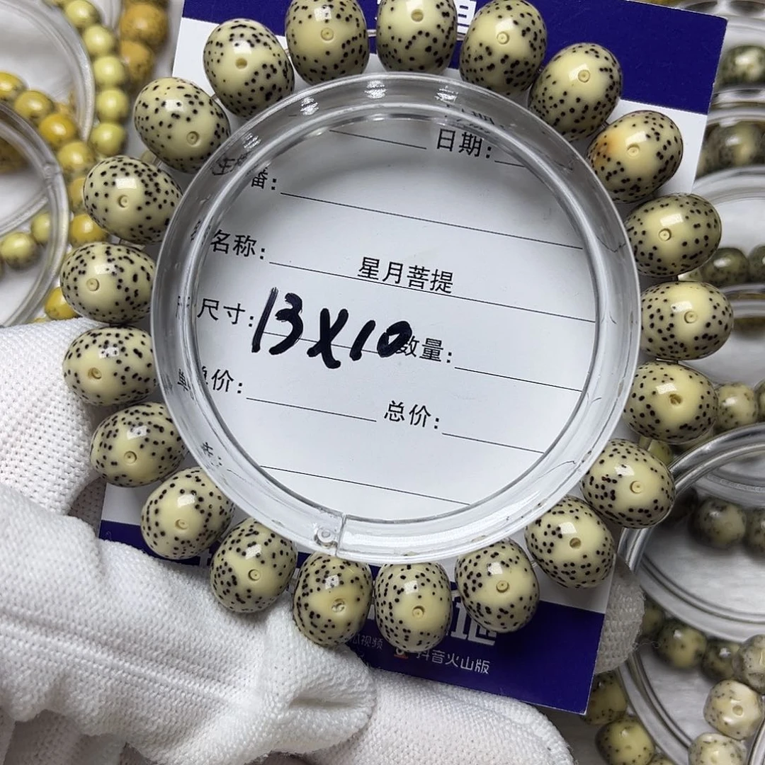 星月菩提手串星月菩提