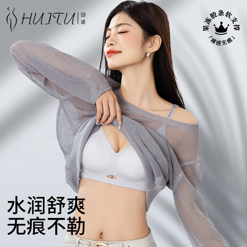 回途舒适无痕内衣女果冻条软支撑无钢圈塑形聚拢固定水滴杯文胸罩