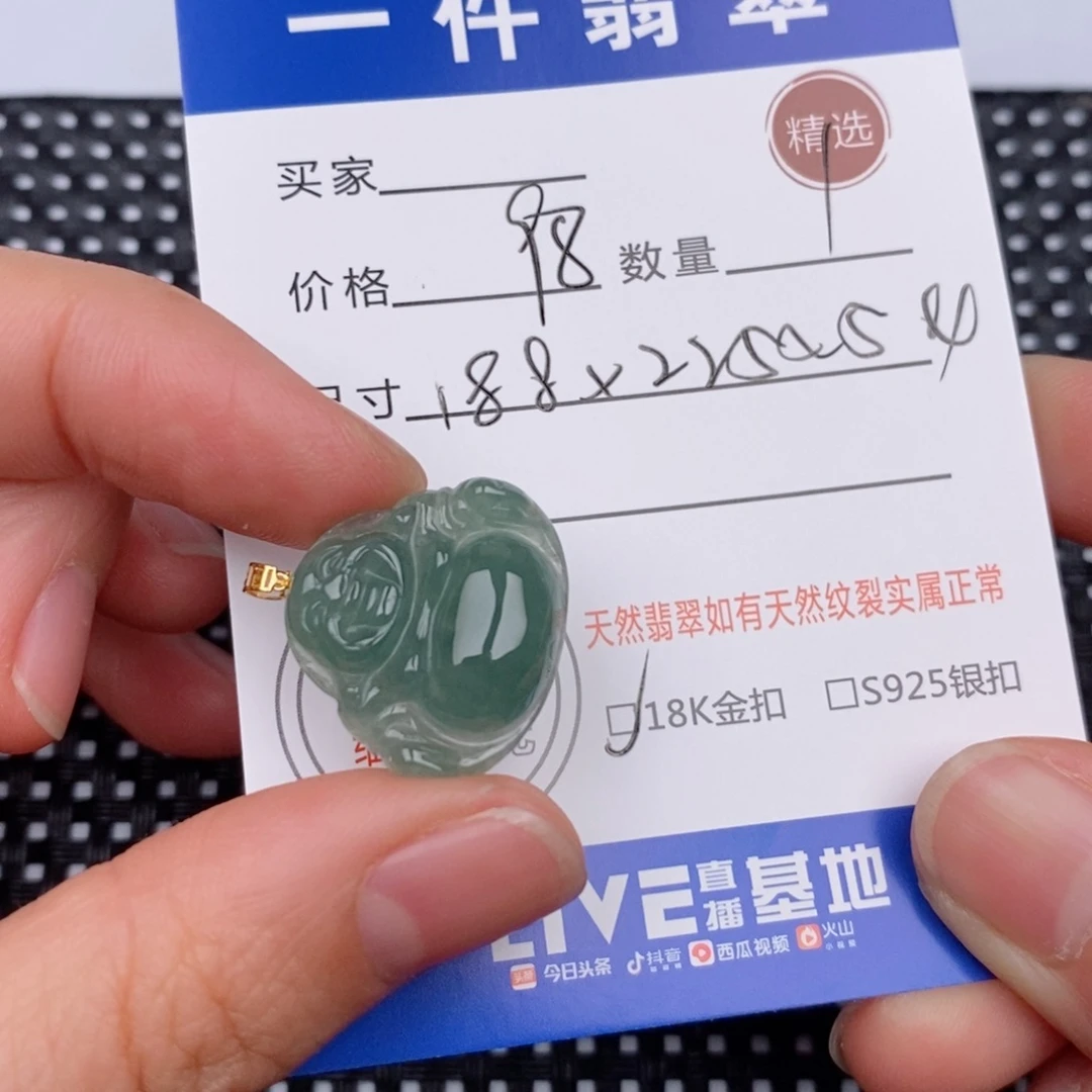 18K金镶嵌挂件翡翠