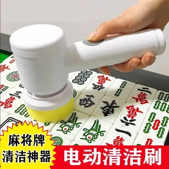 【充电款6件套！】麻将电动清洁刷多功能桌面麻将牌清洁神器棋牌室