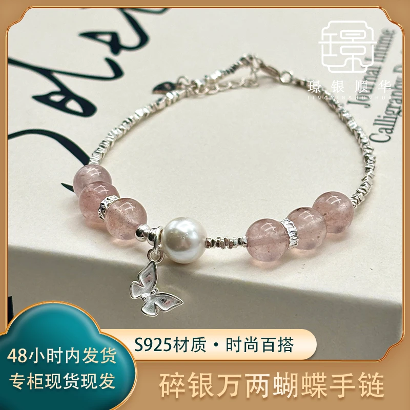 925银仿水晶手链 碎银万两蝴蝶手链时尚百搭小清新气质轻奢送闺蜜