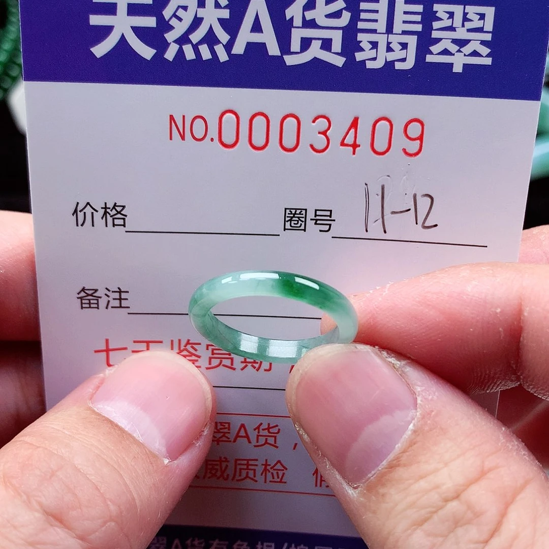 【闪购商品】翡翠戒指未镶嵌天然