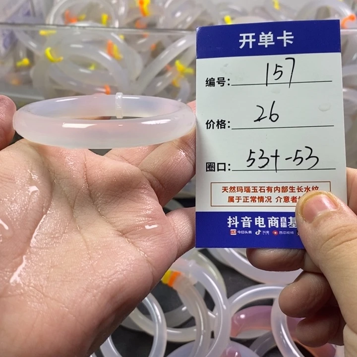 手镯（贵妃镯）玛瑙/玉髓未镶嵌