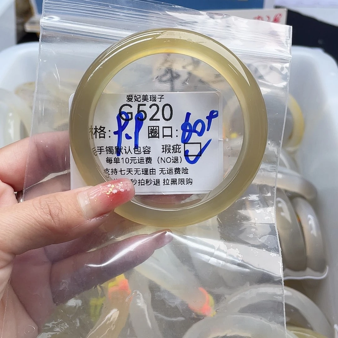 落***晖玛瑙/玉髓未镶嵌手镯520